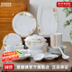 景德鎮(zhèn)景德鎮(zhèn)陶瓷家用白瓷碗碟釉上彩56頭餐具中式碗筷套裝簡(jiǎn)約喬遷禮品 金夢(mèng)10人宴會(huì)裝 56頭