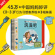 海豚傳媒【點讀版】我自己來0-3歲生活習慣教養(yǎng)繪本全5冊平裝幼兒園孩子生活教養(yǎng)培養(yǎng)圖畫書大中小班托班日常生活習慣文明禮貌親子閱讀讀物 我自己來·0~3歲生活習慣教養(yǎng)繪本