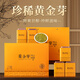 杰盈茶葉黃金芽250g 2025新茶明前綠茶嫩茶葉禮盒高檔禮盒送長(cháng)輩禮品