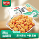 安井小廚 ANJOY XIAOCHU 鹽酥雞 雞米花 3斤裝 500g*3袋 原味雞塊 空氣炸鍋小吃半成品