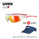 UVEX sportstyle215騎行眼鏡 男女戶外運(yùn)動(dòng)跑步登山釣魚(yú)太陽(yáng)鏡護(hù)目鏡 啞光白紅/紅
