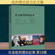 社會(huì )批判理論紀事 第19輯 江蘇人民出版社 張一兵 主編 編 新華正版書(shū)籍包郵 圖書(shū)