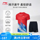 李寧T恤短褲套裝男女同款速干涼爽比賽服AATT021 朱砂紅-2 L