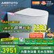 ARRTOTO小戶型54CM智能馬桶一體機(jī)全自動(dòng)即熱式輕音沖水家用坐便器帶水箱 CES-S3F頂配版語音泡泡先蓋后沖 250/300/350/400mm坑距下單備注