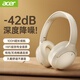 宏碁（acer）OHR305頭戴式藍(lán)牙耳機(jī)ANC主動(dòng)降噪重低音無線耳麥長續(xù)航電腦網(wǎng)課游戲運(yùn)動(dòng)適用蘋果華為小米白色