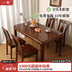 一木新中式全實(shí)木餐桌 現(xiàn)代簡約飯桌 純實(shí)木餐桌椅 家用書桌 茶桌 餐桌1.4米 單桌 【胡桃色】