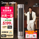 美的（Midea）空調立式柜機全面風3匹 25年新品雙排銅管電子膨脹閥一級能效風尊二代客廳空調變頻冷暖 以舊換新 大3匹 一級能效 風尊二代【全面風】