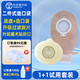 彤彤都?xì)w我二件式造口袋 康樂(lè)保10386平替 醫(yī)用兩件式造屢大便袋 過(guò)濾異味 【試用套裝】平面底盤(pán)*1+T10386造口袋*1 一套