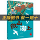 閱讀成就未來(lái)25秋四年級6本套裝書(shū)的故事白海豹叢書(shū)[蘇]米·伊林著(zhù)/胡愈之譯吉林出版集團股份有限公司微山湖上小紅桔叢書(shū)草原上的小木屋白海豹叢書(shū)山海經(jīng):童話(huà)版蕭袤著(zhù)你是我的妹小雛菊叢書(shū)彭學(xué)軍著(zhù)寄小讀者 