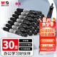 晨光（M&G）文具K35 按動(dòng)中性筆學(xué)生0.5黑筆簽字筆商務(wù)子彈頭考試專用水筆高顏值辦公用品 黑色 30支/盒