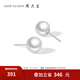 周大生淡水珍珠耳釘新款925銀飾耳環(huán)復古送女友情人節禮物 S925銀飾珍珠耳釘8.5-9mm(配銀耳堵）