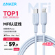 ANKER安克 充電線蘋果mfi認證適用iphone11/12/13/14手機充電器3Atype-c轉lightning快充數(shù)據(jù)線 0.9m藍