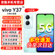 vivo Y37【24期免息】5G全網(wǎng)通 5000mAh電池 90Hz高亮護(hù)眼屏 八核處理器 超大內(nèi)存 老年人學(xué)生手機(jī) 遠(yuǎn)山青 6GB+128GB【曬圖贈(zèng)藍(lán)牙耳機(jī)】 官方標(biāo)配【贈(zèng)2年店鋪延保+90天碎