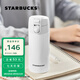 星巴克（Starbucks）杯子保溫杯經(jīng)典象牙白不銹鋼真空杯355ml 男女士送禮