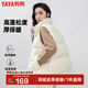鴨鴨（YAYA）反季輕薄羽絨服馬甲女短冬季新品爆款立領(lǐng)韓版保暖馬夾外套KLZ 奶白色 160/84A(M)