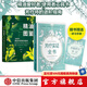 新精油圖鑒 芳療實證全書（套裝2冊）溫佑君著 成為專業(yè)芳療師的 芳香療法 完全手冊 芳療風向標 精油愛好者工具書 中信出版社圖書