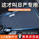紳創(chuàng)汽車遮陽(yáng)擋板防曬隔熱遮光簾檔罩車內(nèi)前擋玻璃遮陽(yáng)傘小車停車神器 日產(chǎn)SUV軒逸奇駿逍客天籟勁客藍(lán)鳥