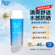碧柔（Biore）水活防曬優(yōu)護(hù)水凝露90ml身體隔離防曬霜防水防汗美白提亮防紫外線