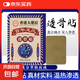 透骨貼 舒緩腰肩疼痛 1盒20貼【效果裝】