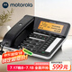 摩托羅拉(Motorola)錄音電話機座機 辦公室固定電話全中文語音報號免提 支持128G內存卡CT700C（黑色）