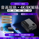 EUG【京東方BOE屏】8k超高清家用投影儀白天可用4K解碼家庭影院3D臥室投影電視一體辦公投影機(jī)帶幕布 影灰色-旗艦款【4k/8k解碼】 百寸影院套餐