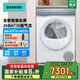 西門子【2025新品小幸熨】 家用全自動(dòng)熱泵烘干衣機(jī)10kg 全新智慧觸屏 智感烘干 陽光烘干  WQ55K7U00W