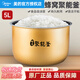 美的（Midea） 原廠電飯鍋電飯煲內(nèi)鍋5升5L不粘鍋內(nèi)膽黃晶蜂窩聚能釜 MB- WFS5017TM/FS5026/FZ508內(nèi)膽