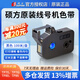 碩方線(xiàn)號機色帶號碼管專(zhuān)用打號機TP70 TP66i TP60i tp76i線(xiàn)號機色帶線(xiàn)號機碳帶TPR100B  TPR1002B 黑色【適用TP70/76/80A/86A】