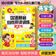 孩悅 漢語(yǔ)拼音拼讀訓(xùn)練點(diǎn)讀發(fā)聲書自然拼讀 會(huì)說(shuō)話的早教有聲書幼兒拼音啟蒙兒童識(shí)字大王幼小銜接開學(xué)季寒暑假課外閱讀趣味學(xué)習(xí)拼音漢字認(rèn)字神器點(diǎn)讀書開學(xué)季暑期閱讀