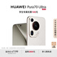 HUAWEI Pura 70 Ultra 星芒白 16GB+512GB 超聚光伸縮攝像頭 超高速風(fēng)馳閃拍華為P70智能手機(jī)