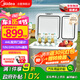 美的（Midea）車載冰箱44升雙門壓縮機(jī)車家兩用轎車12V貨車24V可結(jié)冰冷凍冷藏箱
