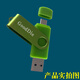 固帶存儲u盤(pán)大容量64G正品typec辦公學(xué)生32G雙接口手機電腦兩用優(yōu)盤(pán)8G 綠色 4GB