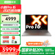 聯(lián)想（Lenovo）小新Pro16 2025款可選GT銳龍版AI元啟16英寸大屏高端輕薄商務(wù)辦公設(shè)計(jì)學(xué)生筆記本電腦 銳龍7 H255 24G 1TB丨無(wú)AI版 2.8K高清OLED屏丨全新正品行貨