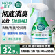 花王（KAO）衣物除味噴霧370ml 空氣清新劑衣服除菌防霉鞋子去臭味香氛香薰劑