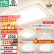 雷士（NVC）LED吸頂燈國家補(bǔ)貼星空氛圍燈具燈飾套餐客廳燈臥室燈餐廳燈-星河 護(hù)眼全光譜-三室兩廳帶餐廳燈