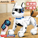 AOCTIK德國品牌智能機器狗兒童玩具男孩機械遙控機器人電子寶寶生日禮物 白色【語音對話唱歌跳舞故事】 土豪版【超長續(xù)航約120分鐘】