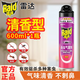 雷達殺蟲(chóng)氣霧劑 清香型600ml 殺飛蟲(chóng)殺蟲(chóng)劑滅蟑蒼蠅家用滅蟲(chóng)劑噴霧劑 【清香型】600ml*1瓶 雷達