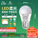 FSL佛山照明LED球泡5.5W大口G45節(jié)能燈泡E27中性光4000K明珠三代