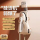 好美特掛燙機2024新款家用手持衣柜蒸汽熨燙機燙斗商用全屋掛燙服裝店蒸汽熨斗掛燙 【自動(dòng)清洗+脈沖功能】升級款