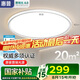 惠普普瑞護眼臥室燈吸頂燈超薄超亮智能LED兒童房間書房燈具包安裝