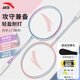 安踏（ANTA）羽毛球拍對(duì)拍入門款套裝超輕耐打訓(xùn)練比賽成人兒童學(xué)生雙拍621-4