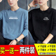 簡(jiǎn)男【純棉2件裝】長(cháng)袖t恤男士純棉圓領(lǐng)秋衣男裝外穿春秋季打底衫衣服 KY藍+小山黑 L 建議120-135斤