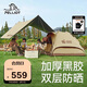 伯希和（Pelliot）HIKER戶外帳篷天幕二合一露營鈦黑膠防曬自動速開帳16402703卡其