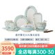 Gao Chun Ceramics高淳陶瓷盛世繁花中式餐具家用高端骨瓷碗盤琺瑯彩瓷器餐具套裝禮 盛世繁花35頭餐具套裝