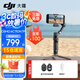 大疆（DJI）OM7 7P 手機(jī)云臺(tái)穩(wěn)定器 手持vlog AI跟拍 增穩(wěn)防抖自拍桿Osmo Mobile 7 手機(jī)穩(wěn)定器 手勢(shì)跟拍 Osmo Mobile 7P（贈(zèng)自拍器+美顏燈） 標(biāo)配