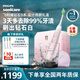 飛利浦（PHILIPS）電動(dòng)牙刷 生日七夕禮物 成人情侶款送男生/女友 10倍清除牙菌斑1支刷頭 鉆石9系Pro禮盒