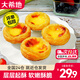大希地蛋撻葡式蛋撻皮蛋撻液國產(chǎn)冷凍蛋撻套裝西式烘焙半成品原料 蛋撻皮30個(gè)*2盒