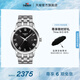 天梭（TISSOT）官旗 瑞士手表夢(mèng)圓系列時(shí)尚石英男士手表送男友畢業(yè)禮物 黑盤(pán)鋼帶   T129.410.11.053.00