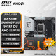 微星B650/B850主板 搭 AMD 銳龍 R5 7500F R7 9700X 7800X3D 9800X3D CPU主板套裝 板U套裝 B650M GAMING PLUS WIFI D5 R7 7