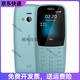 諾基亞（NOKIA）通小初高中學生學習專用非智能機戒網(wǎng)癮小手機 藍色 32MB x 4G通 x 套餐一 兩電池一充電器